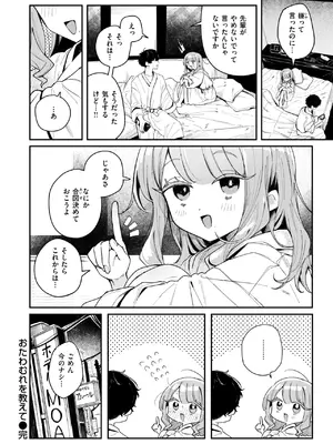 WEEKLY快楽天 2025 No.06_23