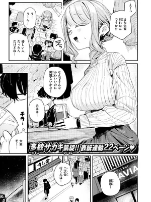 WEEKLY快楽天 2025 No.06_02