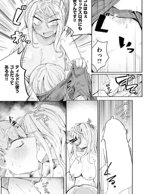 WEEKLY快楽天 2025 No.06_40