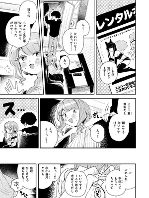 WEEKLY快楽天 2025 No.06_06