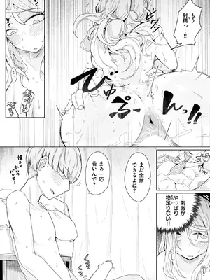 WEEKLY快楽天 2025 No.06_43