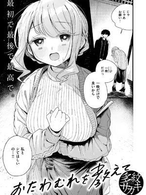WEEKLY快楽天 2025 No.06_04
