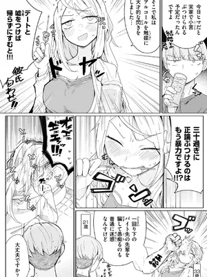 WEEKLY快楽天 2025 No.06_30