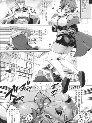 (C105) [短髪企画 (DHA)] 超昂戦士は断れない？! (ランス)_07