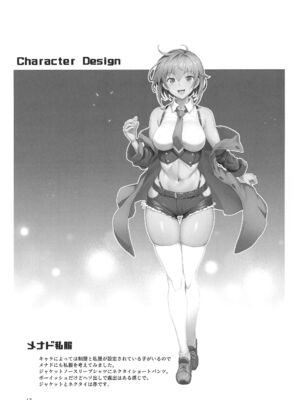 (C105) [短髪企画 (DHA)] 超昂戦士は断れない？! (ランス)_16