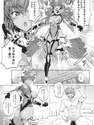 (C105) [短髪企画 (DHA)] 超昂戦士は断れない？! (ランス)_04