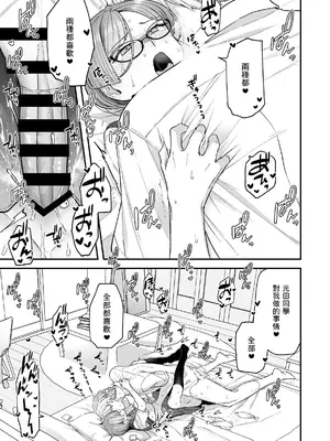 [サヨナラホーネット (ヨシラギ)] 委員長と光田くん｜委員長和光田同學 [睡眠時間三小時] [DL版]_12