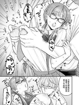 [サヨナラホーネット (ヨシラギ)] 委員長と光田くん｜委員長和光田同學 [睡眠時間三小時] [DL版]_08