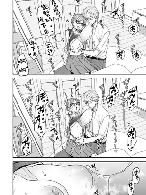 [サヨナラホーネット (ヨシラギ)] 委員長と光田くん｜委員長和光田同學 [睡眠時間三小時] [DL版]_09