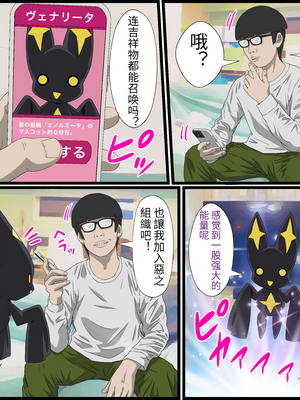 [バナナスタイル]アニメキャラとセック〇できるアプリ(魔法少女にあこがれて) [個人機翻]_m0001