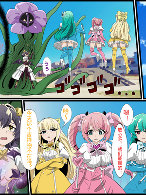 [バナナスタイル]アニメキャラとセック〇できるアプリ(魔法少女にあこがれて) [個人機翻]_m0002