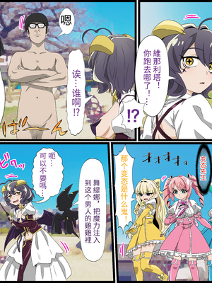 [バナナスタイル]アニメキャラとセック〇できるアプリ(魔法少女にあこがれて) [個人機翻]_m0003