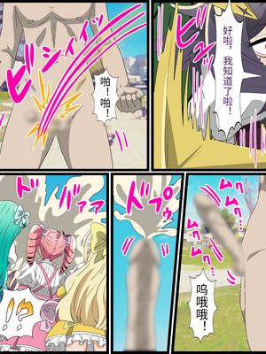 [バナナスタイル]アニメキャラとセック〇できるアプリ(魔法少女にあこがれて) [個人機翻]_m0004