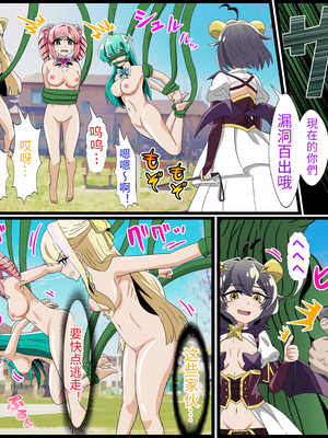 [バナナスタイル]アニメキャラとセック〇できるアプリ(魔法少女にあこがれて) [個人機翻]_m0006