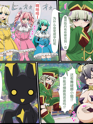 [バナナスタイル]アニメキャラとセック〇できるアプリ(魔法少女にあこがれて) [個人機翻]_m0019