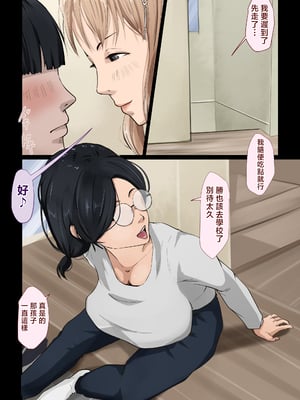 [橙式部] 地味で真面目なママの妹はビッチなギャル [中国翻訳]_mama-gal_004