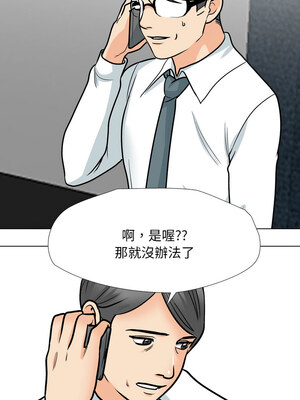 同事換換愛 197-198話_197_06