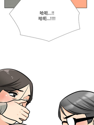 同事換換愛 197-198話_197_11