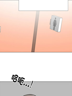 同事換換愛 197-198話_198_01