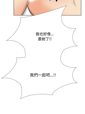 同事換換愛 197-198話_198_07