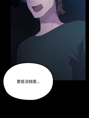 我家的贅婿大人 74-75話_74_01