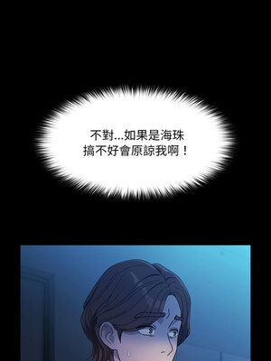 我家的贅婿大人 74-75話_74_05