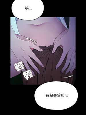 我家的贅婿大人 74-75話_74_08