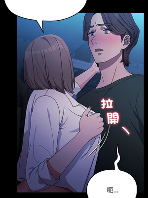 我家的贅婿大人 74-75話_74_10