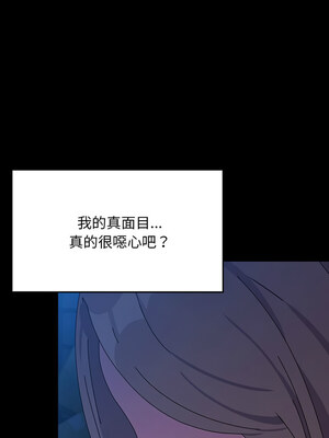 我家的贅婿大人 74-75話_75_08