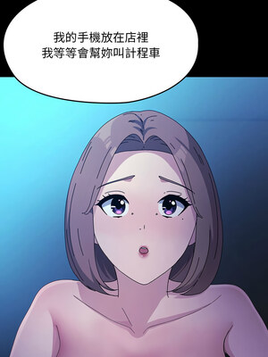 我家的贅婿大人 74-75話_75_09