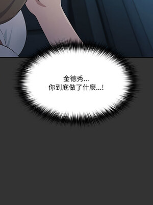 我家的贅婿大人 74-75話_75_12