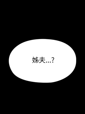 我家的贅婿大人 74-75話_75_16