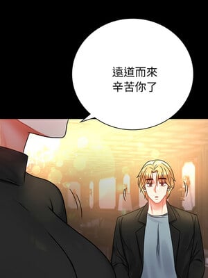 完美妻子的背叛 55-56話_55_01