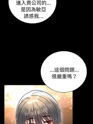 完美妻子的背叛 55-56話_55_04