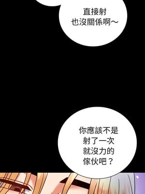 完美妻子的背叛 55-56話_55_08