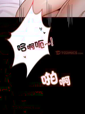 完美妻子的背叛 55-56話_55_12