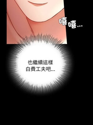 完美妻子的背叛 55-56話_55_13