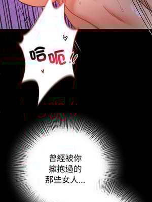 完美妻子的背叛 55-56話_56_01