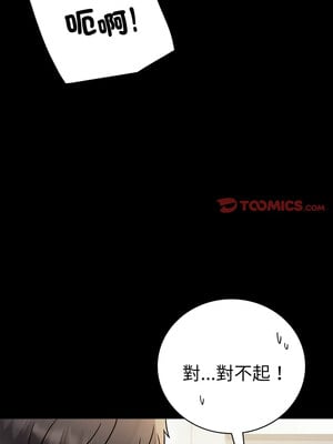 完美妻子的背叛 55-56話_56_06