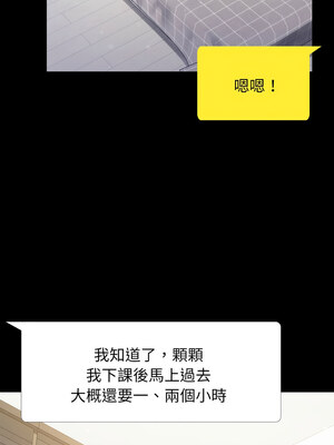 完美妻子的背叛 55-56話_56_13