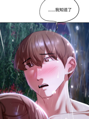 危險同學會 48-49話_48_13