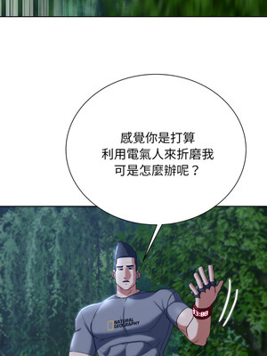 危險同學會 48-49話_49_04