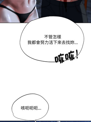 危險同學會 48-49話_49_14