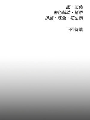 危險同學會 48-49話_49_17