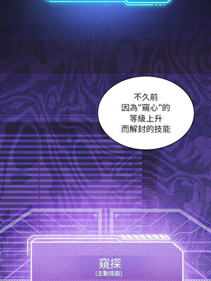 我爽爽升級 36-37話_36_05
