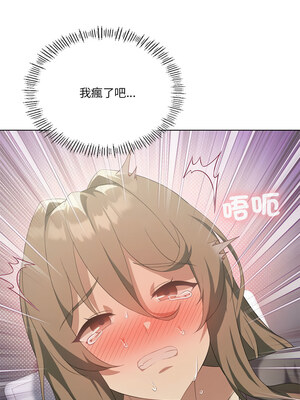 我爽爽升級 36-37話_36_09