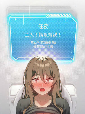我爽爽升級 36-37話_36_13