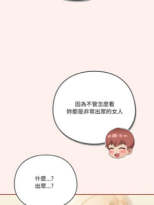 天上掉下來的爽缺 32-33話_32_06