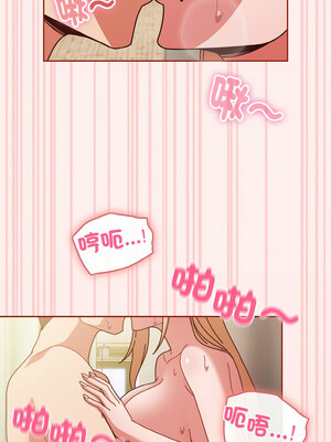 天上掉下來的爽缺 32-33話_32_09