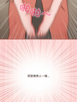 天上掉下來的爽缺 32-33話_32_10